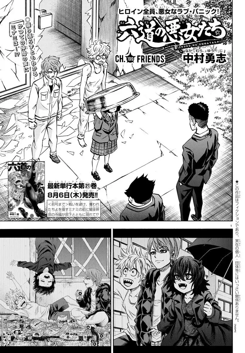 Rokudou no Onna-tachi Chapter 199 1